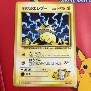 LT. SURGE'S ELECTABUZZ NO. 125 GYM HEROES POKEMON JAPANESE HOLO RARE 1998
